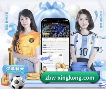 zbw-xingkong.com的故事 - 体育资讯内容服务